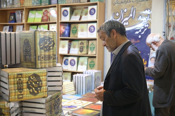 سی و چهارمین نمایشگاه بین‌المللی کتاب تهران