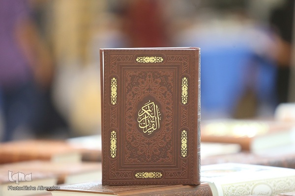 سی و چهارمین نمایشگاه بین‌المللی کتاب تهران