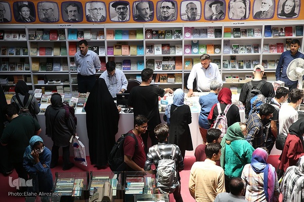 سی و چهارمین نمایشگاه بین‌المللی کتاب تهران