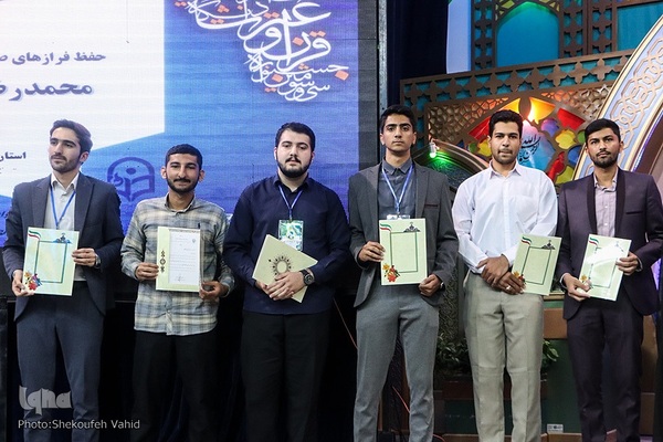 آیین اختتامیه مرحله نهایی سی‌و‌سومین جشنواره قرآن و عترت دانشگاه فرهنگیان