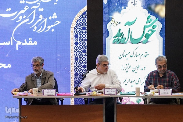 بخش آوایی بیست و هفتمین دوره جشنواره قرآنی وزارت بهداشت