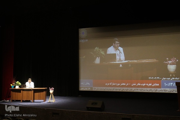 گردهمایی آموزشی زوج‌های جوان