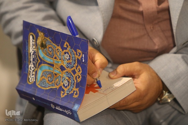 جشن امضای کتاب خاطرات دفاع مقدس