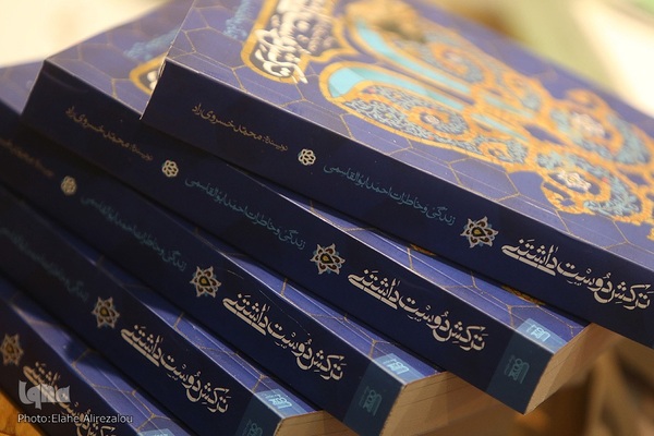 جشن امضای کتاب خاطرات دفاع مقدس