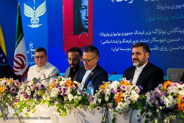 مراسم رونمایی کتاب «آوریل در کودتا» نوشته وزیر فرهنگ ونزوئلا