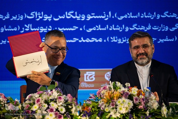 مراسم رونمایی کتاب «آوریل در کودتا» نوشته وزیر فرهنگ ونزوئلا