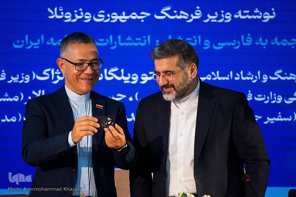 مراسم رونمایی کتاب «آوریل در کودتا» نوشته وزیر فرهنگ ونزوئلا