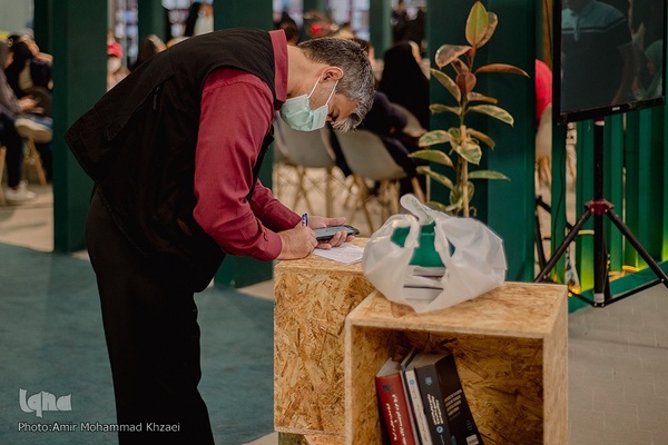 نمایشگاه بین‌المللی کتاب تهران