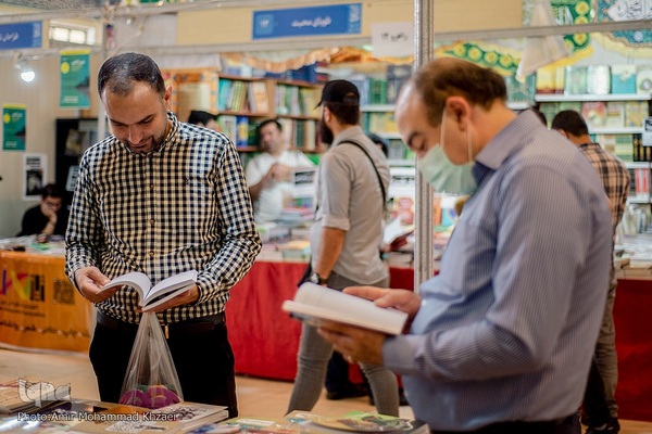نمایشگاه بین‌المللی کتاب تهران