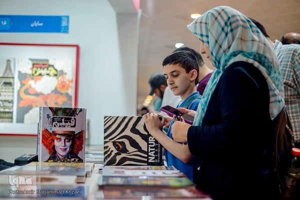 نمایشگاه بین‌المللی کتاب تهران