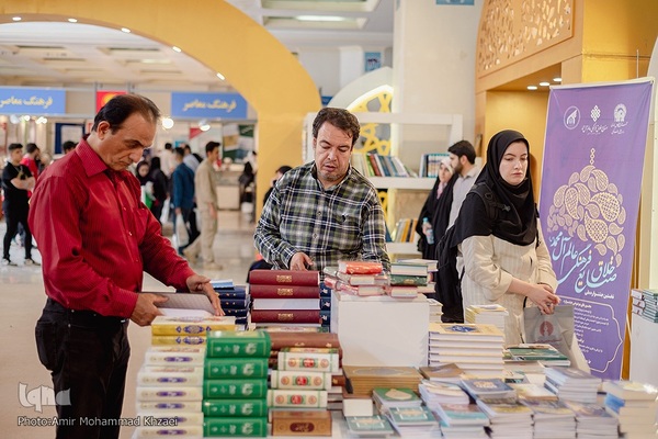 نمایشگاه بین‌المللی کتاب تهران