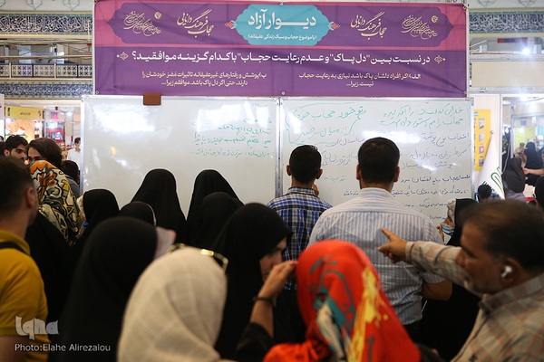 ساعات پایانی نمایشگاه کتاب