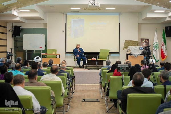 رونمایی کتاب«معمار حرم»