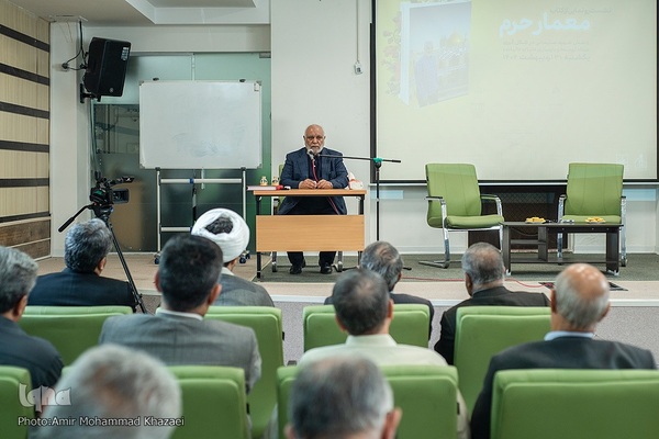 رونمایی کتاب«معمار حرم»