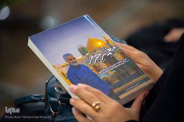 رونمایی کتاب«معمار حرم»