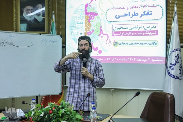 کارگاه تفکر طراحی در ادامه سلسله کارگاه‌های توانمندسازی