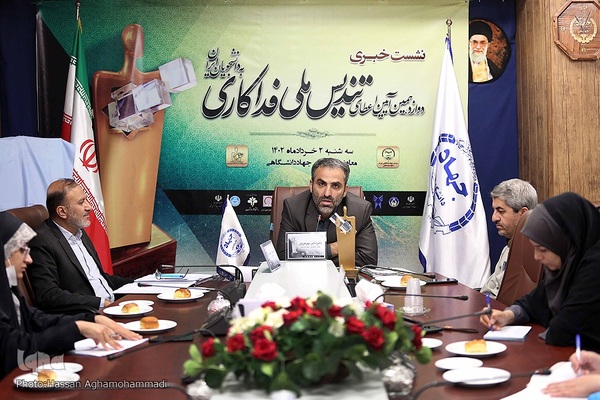 نشست خبری تندیس فداکاری