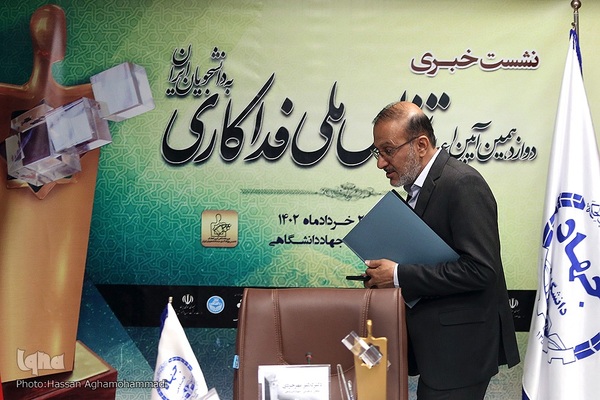 نشست خبری تندیس فداکاری