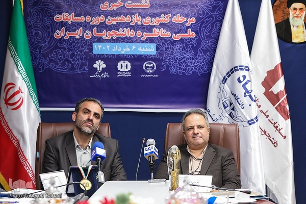 نشست خبری مرحله کشوری یازدهمین دوره مسابقات ملی مناظره دانشجویان ایران