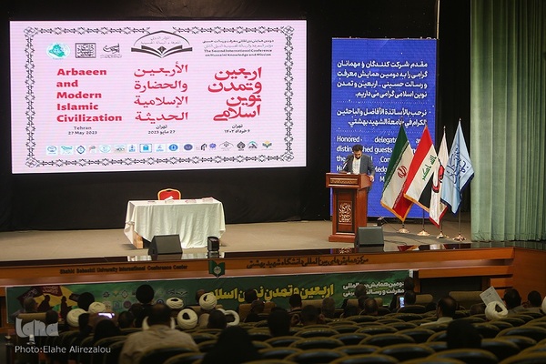 همایش بین‎المللی اربعین و تمدن نوین اسلامی