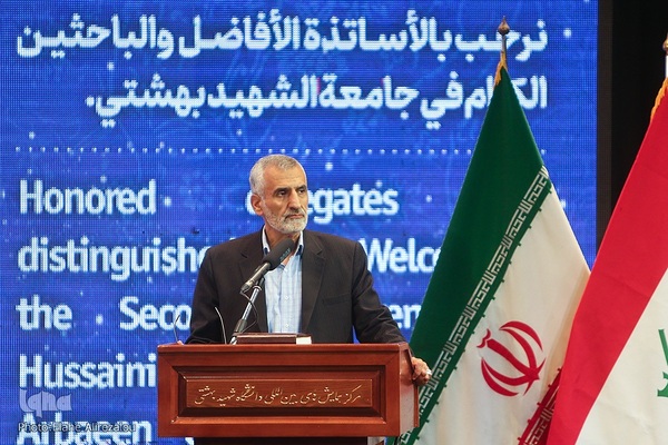 همایش بین‎المللی اربعین و تمدن نوین اسلامی