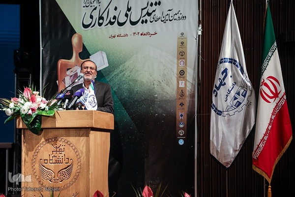 دوازدهمین آئین اعطای تندیس ملی فداکاری