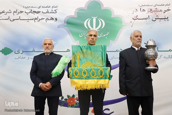 همایش بین المللی عفاف و حجاب