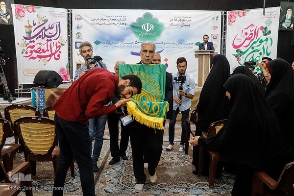 همایش بین المللی عفاف و حجاب