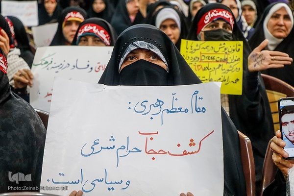 همایش بین المللی عفاف و حجاب