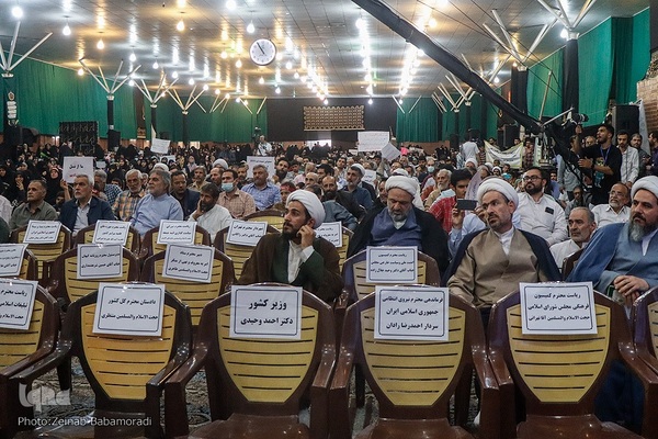 همایش بین المللی عفاف و حجاب