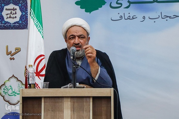 همایش بین المللی عفاف و حجاب