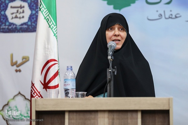 همایش بین المللی عفاف و حجاب