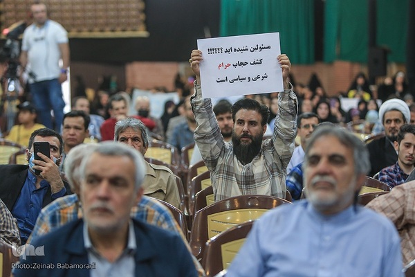 همایش بین المللی عفاف و حجاب