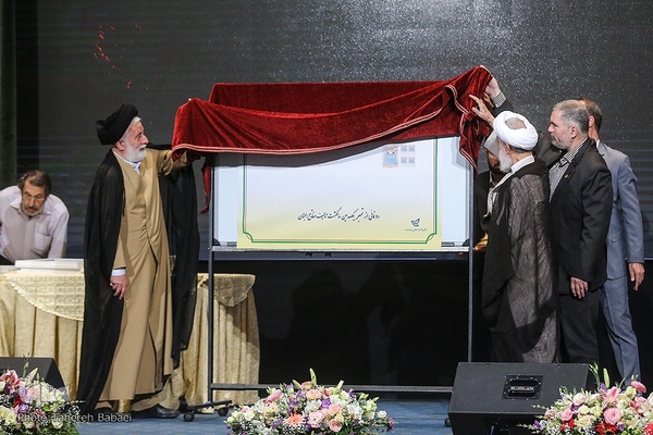 همایش یکصدمین سال تألیف کتاب مفاتیح الجنان