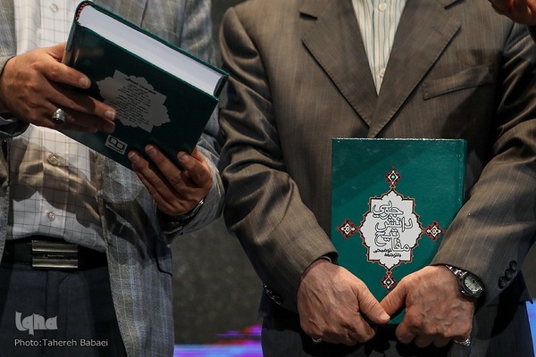 همایش یکصدمین سال تألیف کتاب مفاتیح الجنان