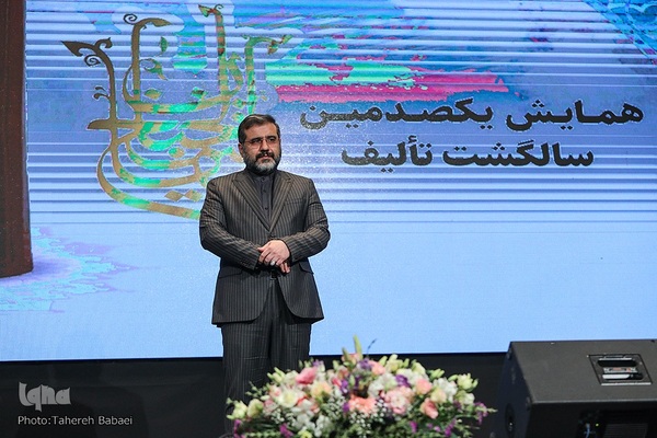 همایش یکصدمین سال تألیف کتاب مفاتیح الجنان