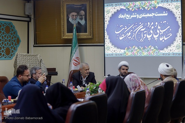 نشست خبری جشنواره قرآنی مشکات