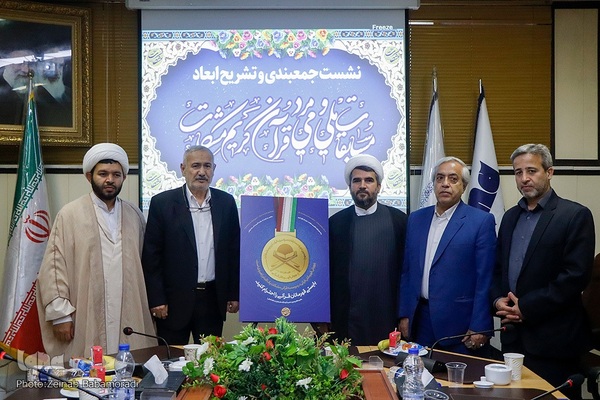 نشست خبری جشنواره قرآنی مشکات