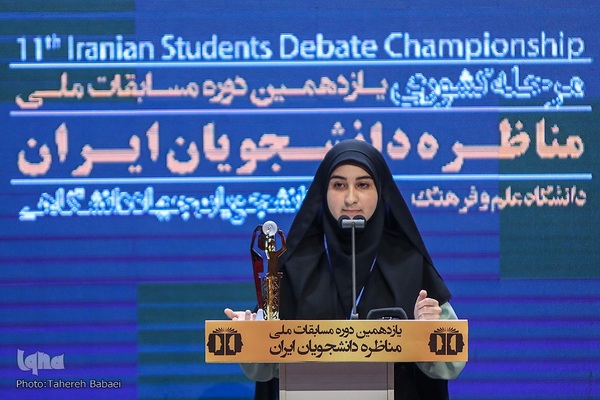 مرحله پایانی یازدهمین دوره مسابقات ملی مناظره دانشجویان ایران