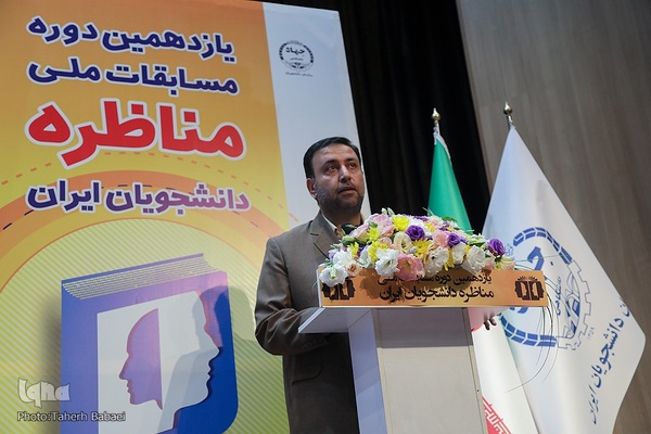 مرحله پایانی یازدهمین دوره مسابقات ملی مناظره دانشجویان ایران