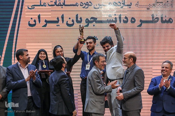 مرحله پایانی یازدهمین دوره مسابقات ملی مناظره دانشجویان ایران