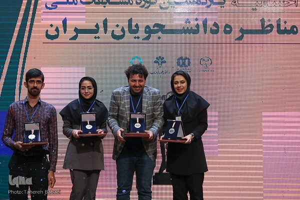 مرحله پایانی یازدهمین دوره مسابقات ملی مناظره دانشجویان ایران