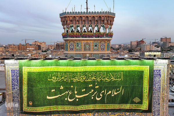 حرم مطهر رضوی