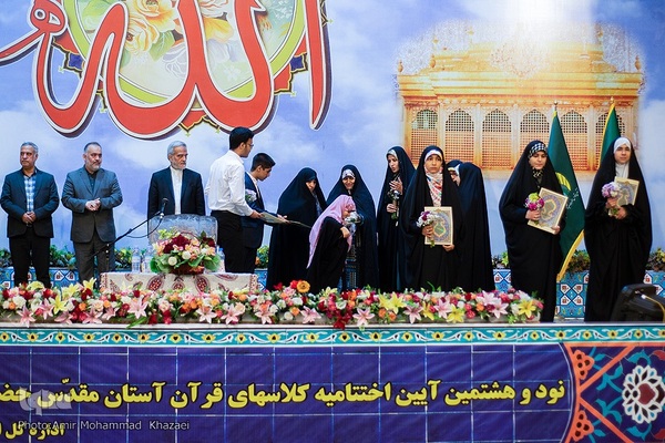 آیین اختتامیه کلاس‎های آموزشی قرآن کریم آستان مقدس حضرت عبدالعظیم حسنی(ع)