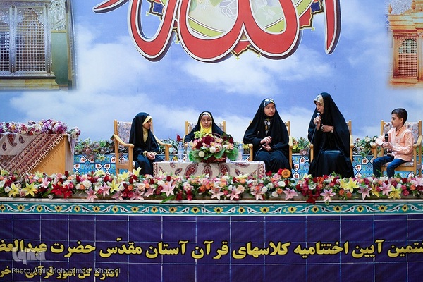آیین اختتامیه کلاس‎های آموزشی قرآن کریم آستان مقدس حضرت عبدالعظیم حسنی(ع)