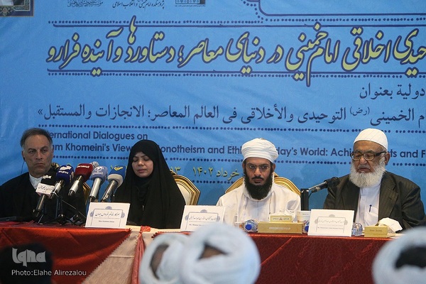 سمینار «گفتگوهای بین‌المللی گفتمان توحیدی ـ اخلاقی امام خمینی(ره) در دنیای معاصر