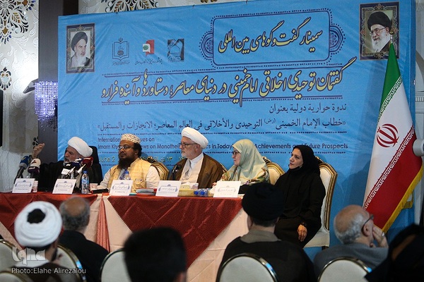 سمینار «گفتگوهای بین‌المللی گفتمان توحیدی ـ اخلاقی امام خمینی(ره) در دنیای معاصر
