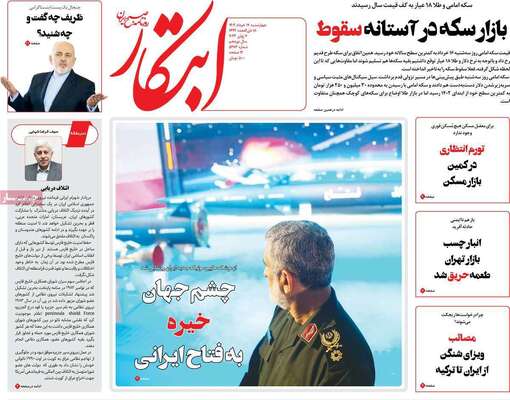 روزنامه ابتکار