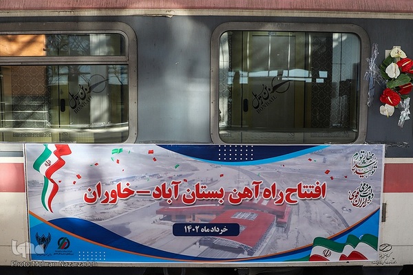 افتتاح راه‌آهن بستان‌آباد ـ خاوران در آذربایجان شرقی با حضور رئیس‌ جمهور‎‎