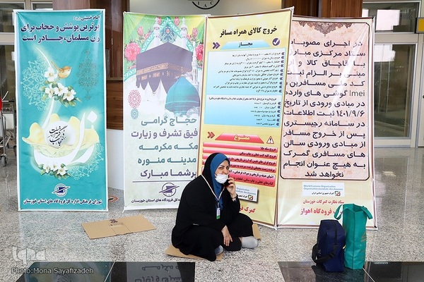 اعزام حجاج خوزستانی به سرزمین وحی